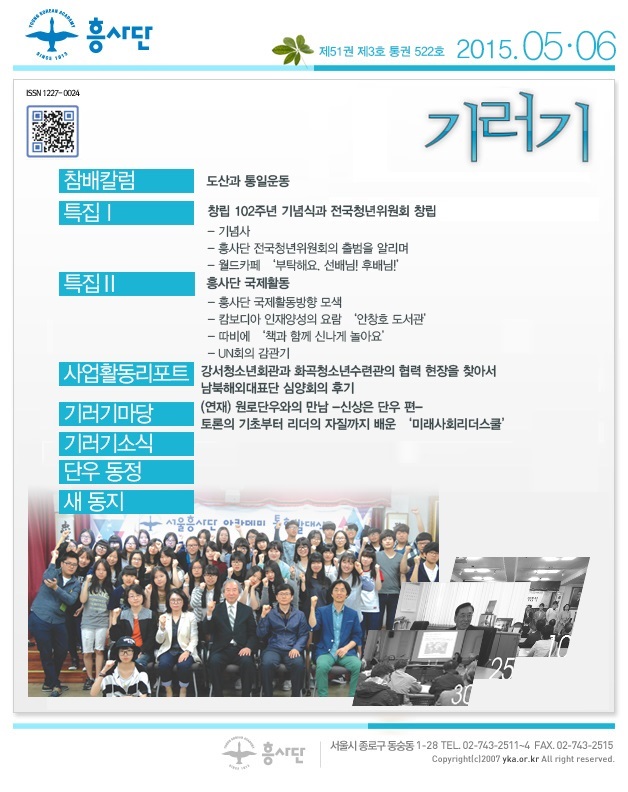 기러기%202015.05ㆍ06