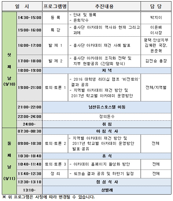 아카데미연맹