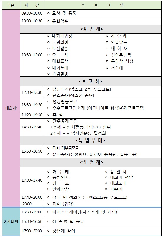 세부일정