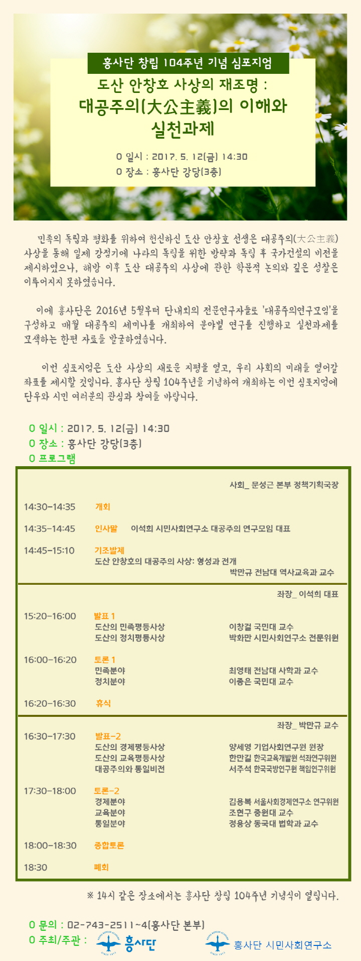 seminar