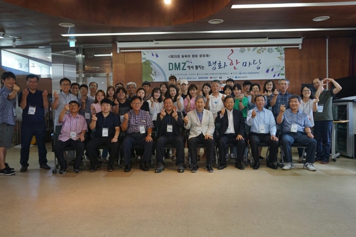 제20회동북아평화문화제