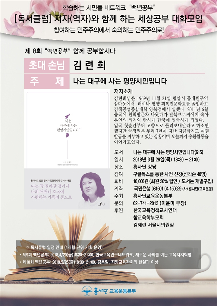 교육-백년공부