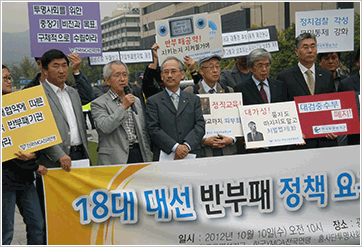 5개 반부패 시민단체 연대 대선기자회견